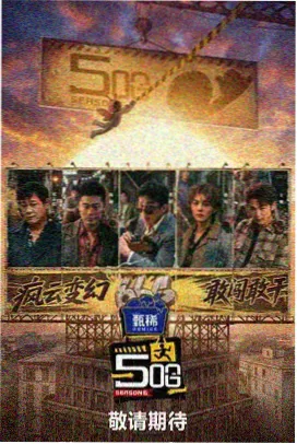 禁忌之恋综艺《心跳实验室》