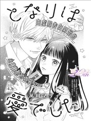 禁忌之恋漫画《禁忌之吻》
